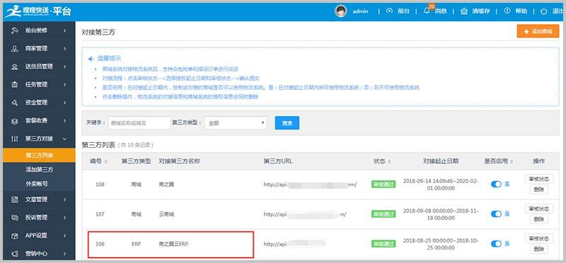 MK电竞:秦桧简介(图3) MK电竞